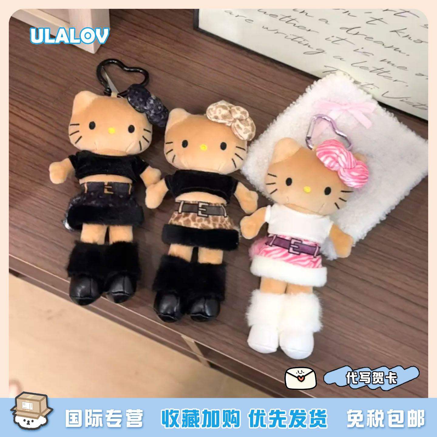 日本ULALOV 豹纹短裙长腿Kitty包包挂件可爱毛绒玩偶百搭女生礼物