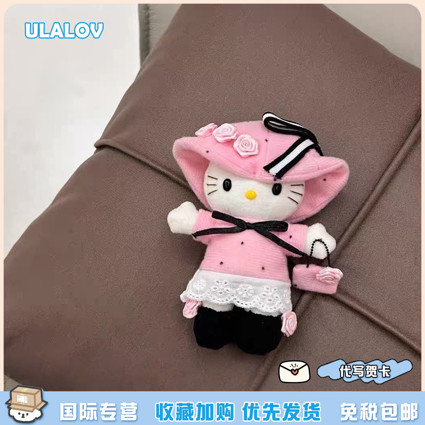 日本ULALOV中古限定甜美公主礼帽kitty挂件书包挂饰公仔玩偶女生
