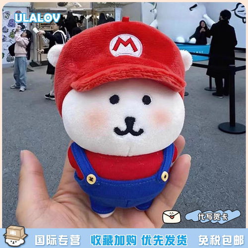 日本ULALOV正版马里奥自嘲熊毛绒公仔自嘲熊玩偶包包挂件生日礼物