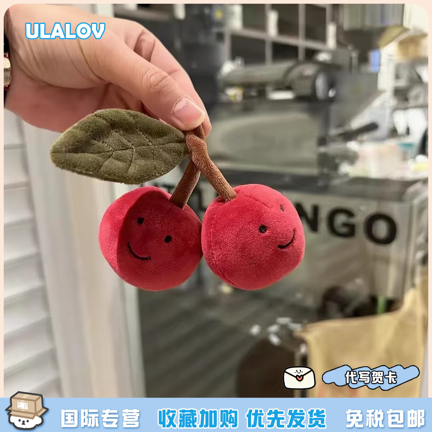 日本ULALOV樱桃书包挂件毛绒玩偶钥匙扣可爱仿真小饰品创意礼物