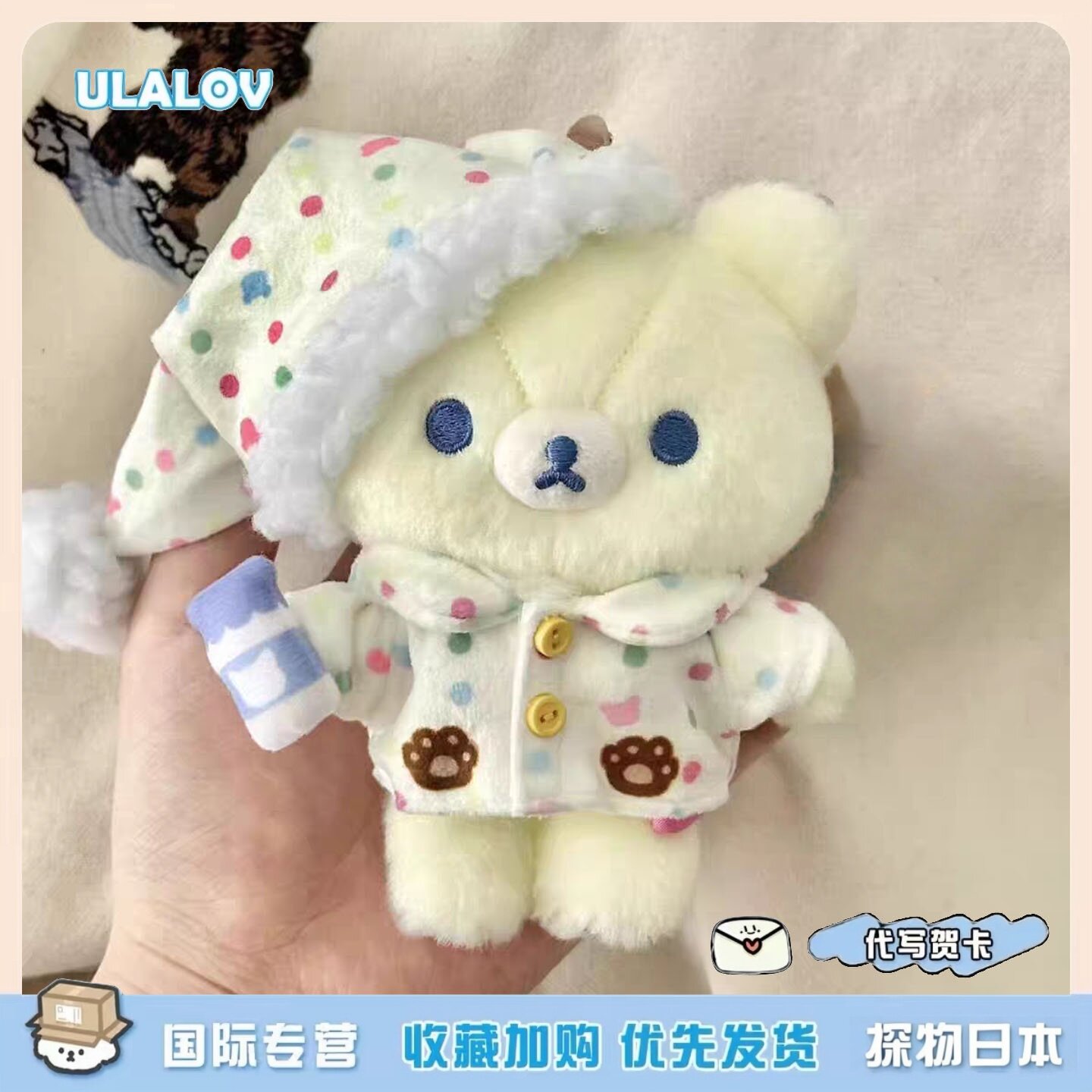 日本ULALOV轻松熊草莓温泉牛奶熊弟懒懒小熊配饰套装可爱玩偶挂件