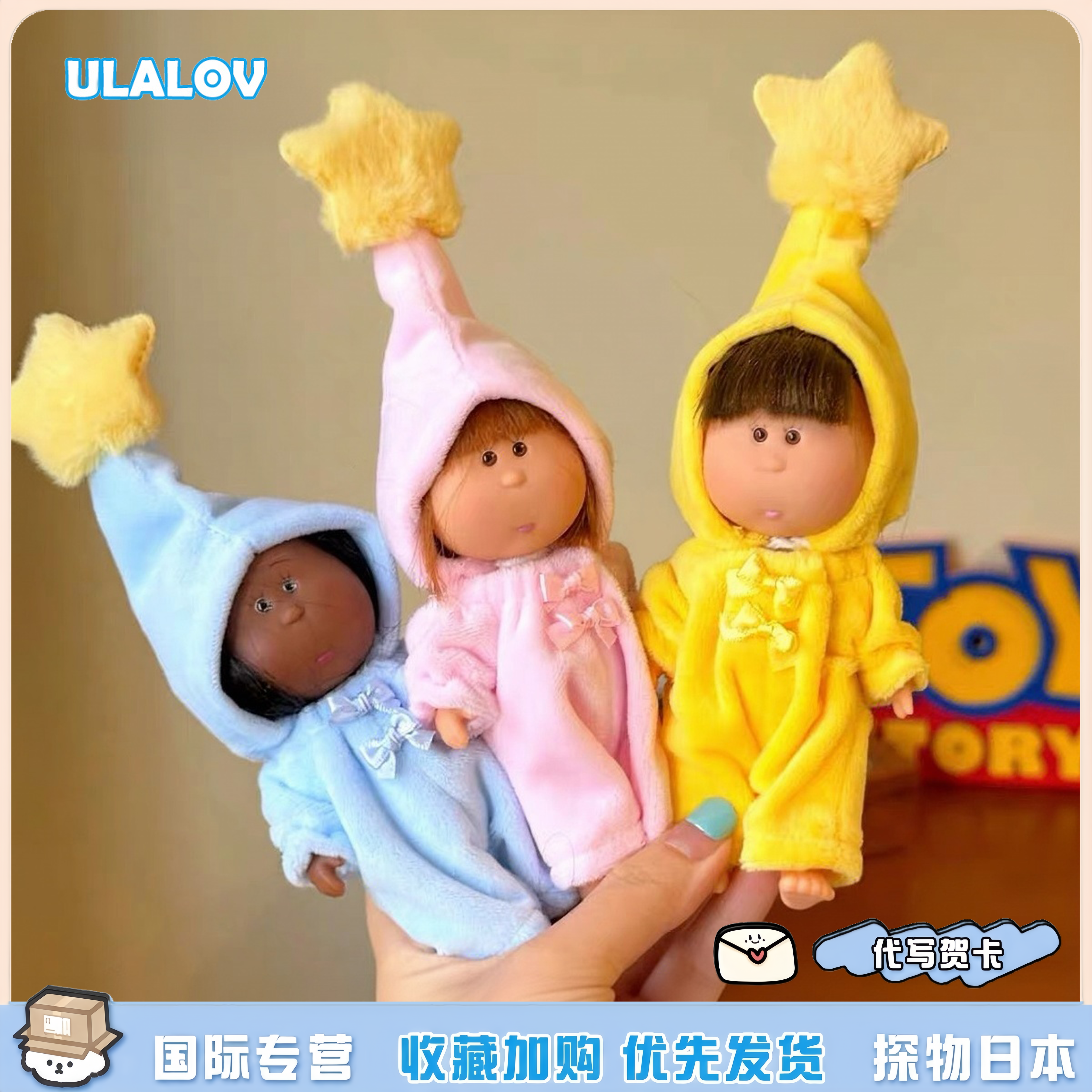日本ULALOV可爱星星帽连体睡衣土豆妹挂件毛球睡帽土豆妹搪胶公仔