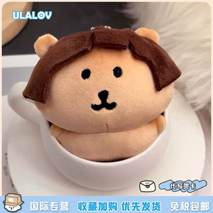 日本ULALOV肥美Q弹子超兄自嘲熊朵拉的时候毛绒挂件钥匙扣饰礼物