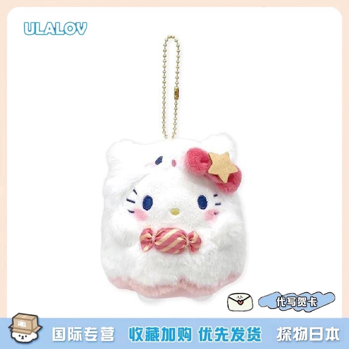 日本ULALOV哈喽kitty正版糖果妖怪凯蒂猫kt猫公仔玩偶毛绒书包挂