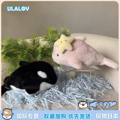 日本ULALOV海洋守护海豹虎鲸粉海豚公仔生物毛绒正品玩偶送礼物