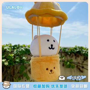 日本ULALOV热气球自嘲熊挂件可爱降落伞包包挂饰毛绒玩偶创意公仔