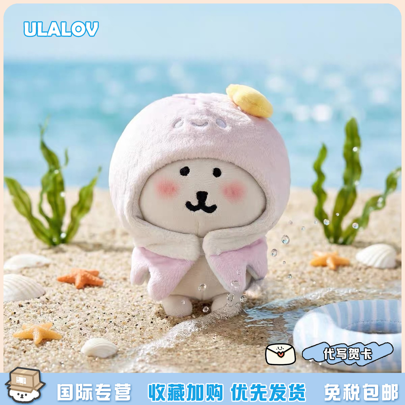 日本ULALOV海洋系列限定水母头套大头自嘲熊挂件可爱礼物钥匙扣