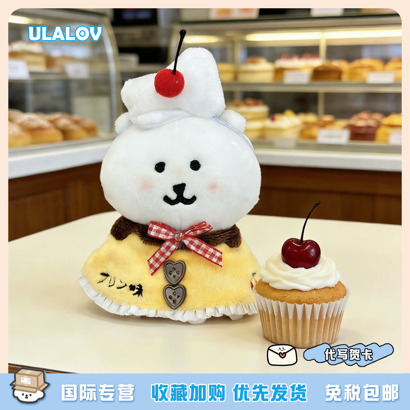 日本ULALOV奶油樱桃布丁自嘲熊包包挂件可爱毛绒玩偶公仔生日礼物