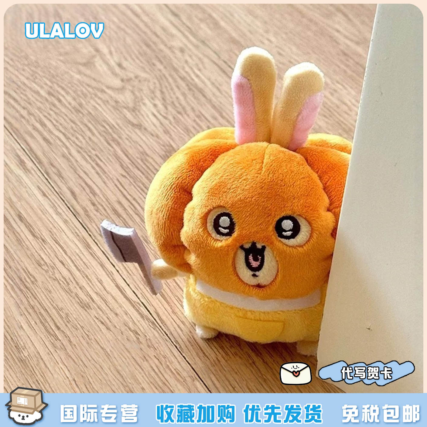 日本ULALOV南瓜兔乌萨奇公仔乌萨奇挂件可爱玩偶女生包包挂饰礼物