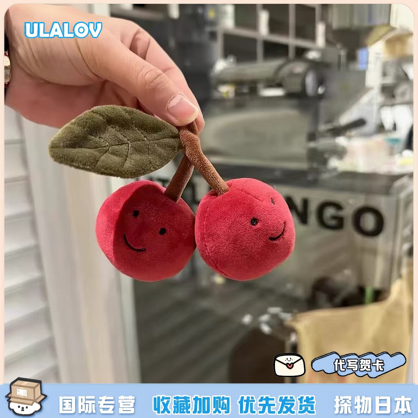 日本ULALOV樱桃书包挂件毛绒玩偶钥匙扣可爱仿真小饰品创意礼物