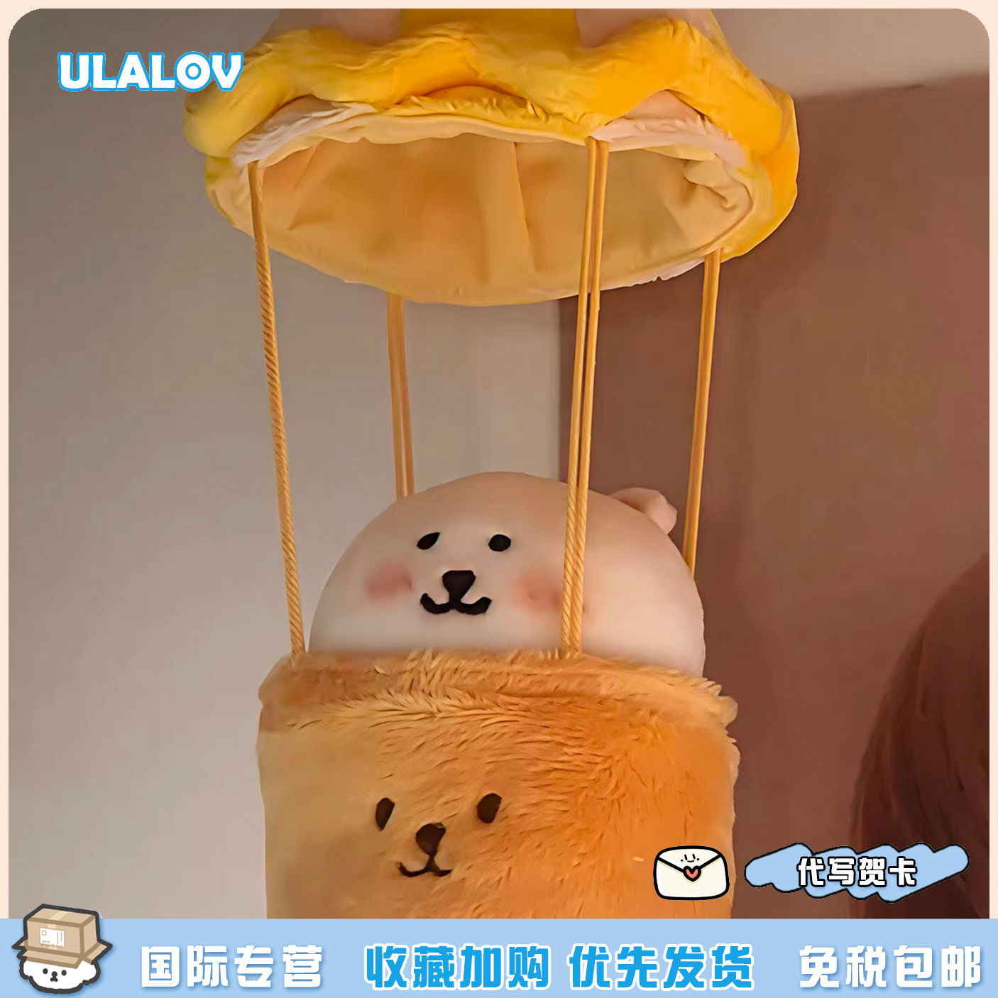 日本ULALOV自嘲熊热气球毛绒公仔玩偶包包挂件挂饰送生日礼物