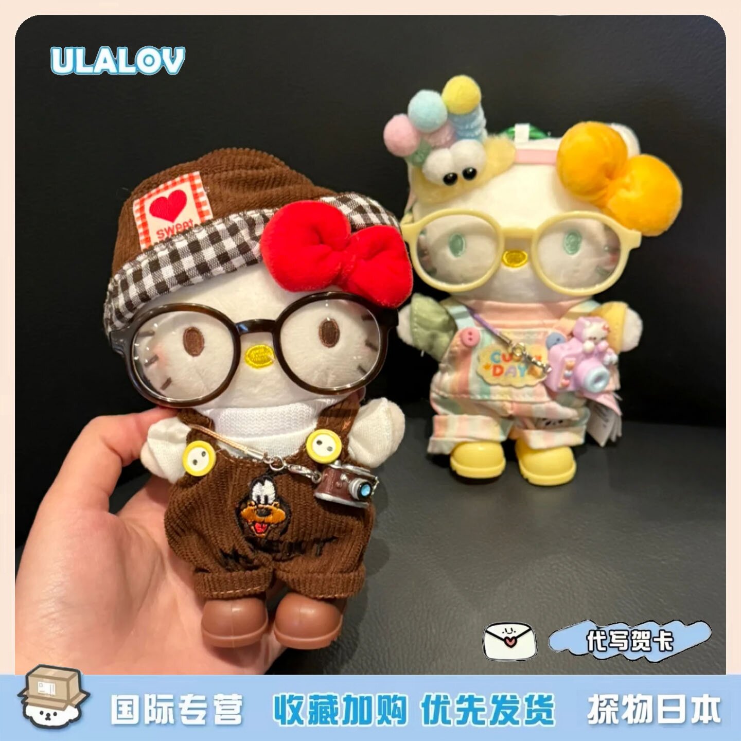 日本ULALOV甜心太妃糖kt毛绒公仔玩偶美拉德可爱毛绒挂件生日礼物