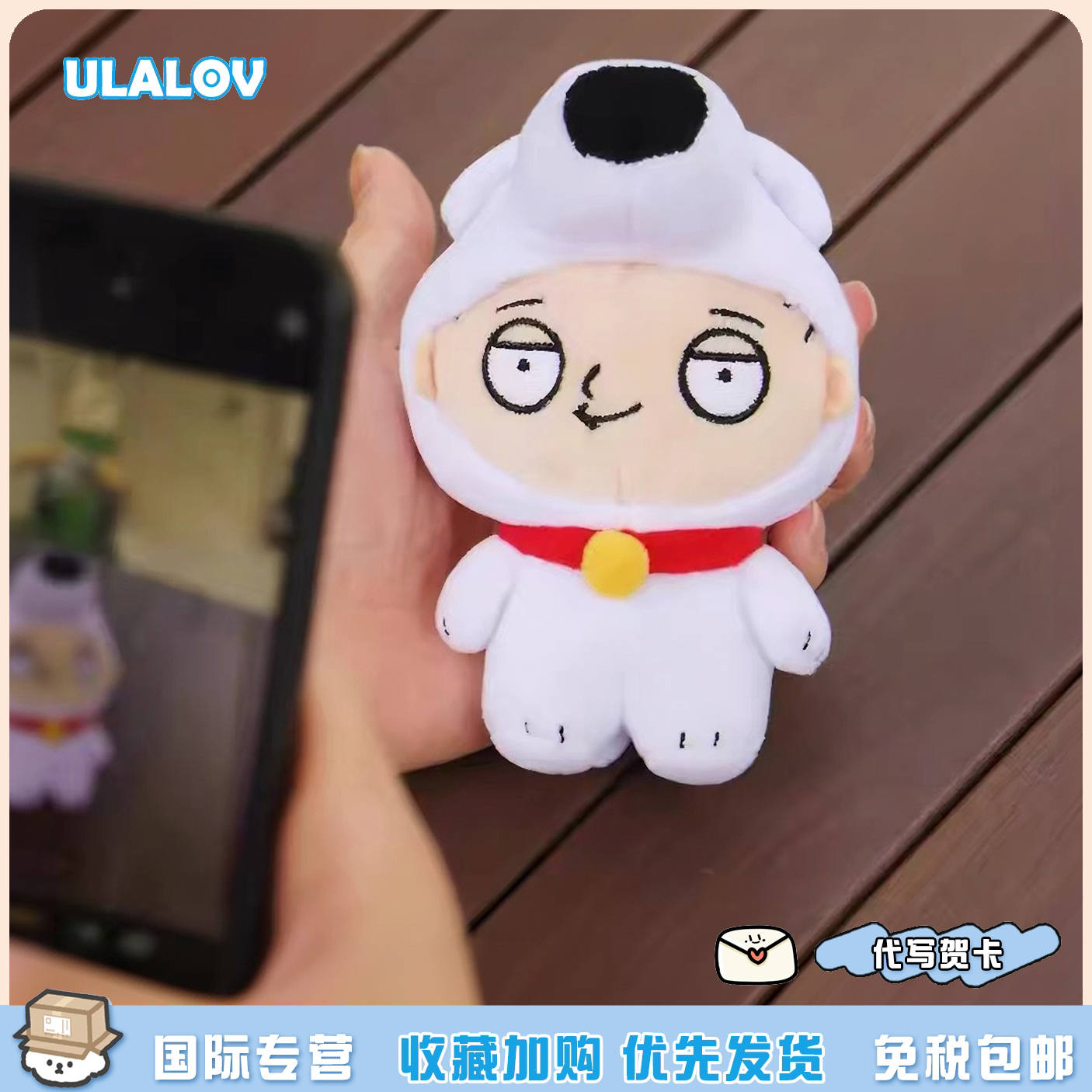 日本ULALOV恶搞之家布莱恩饺子动漫玩偶公仔挂件挂饰钥匙扣送礼