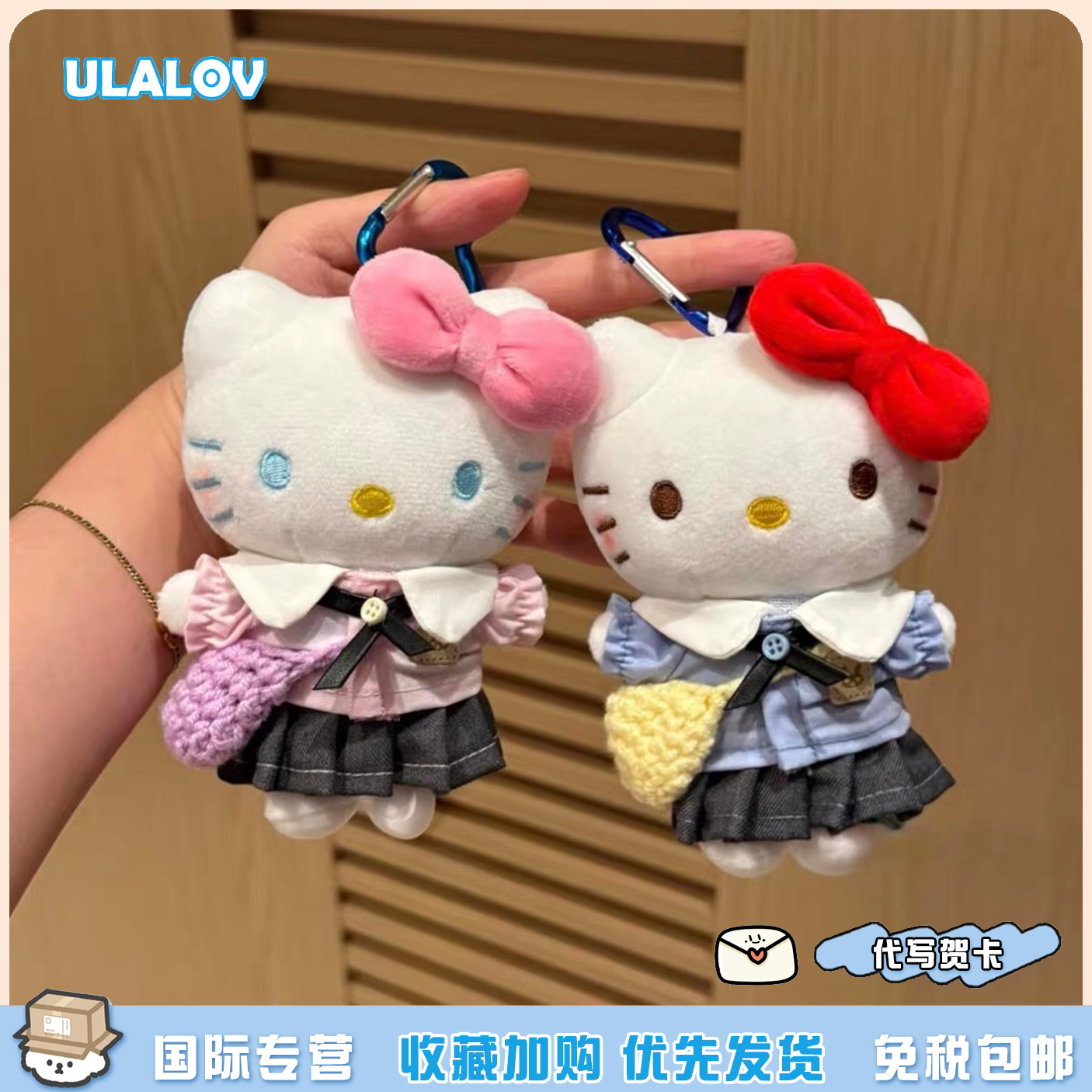 日本ULALOV哈喽kt猫包包挂件毛绒哈喽kt猫钥匙扣书包挂饰玩偶礼物