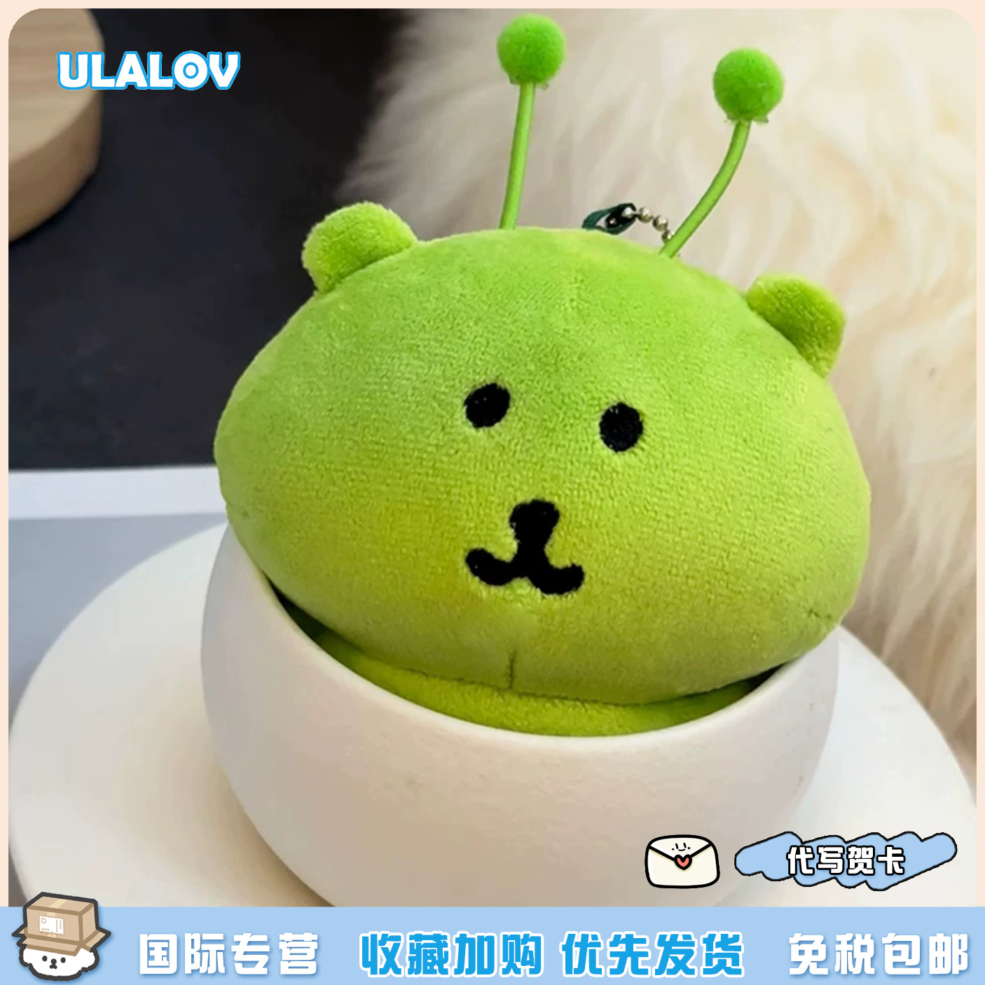 日本ULALOV正版外星人自嘲熊可爱玩偶装饰棉花毛绒女生生日礼物