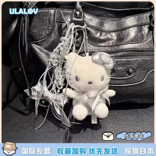 日本ULALOV可爱甜酷银白Kitty挂件凯蒂猫挂饰女生公仔kt猫钥匙扣
