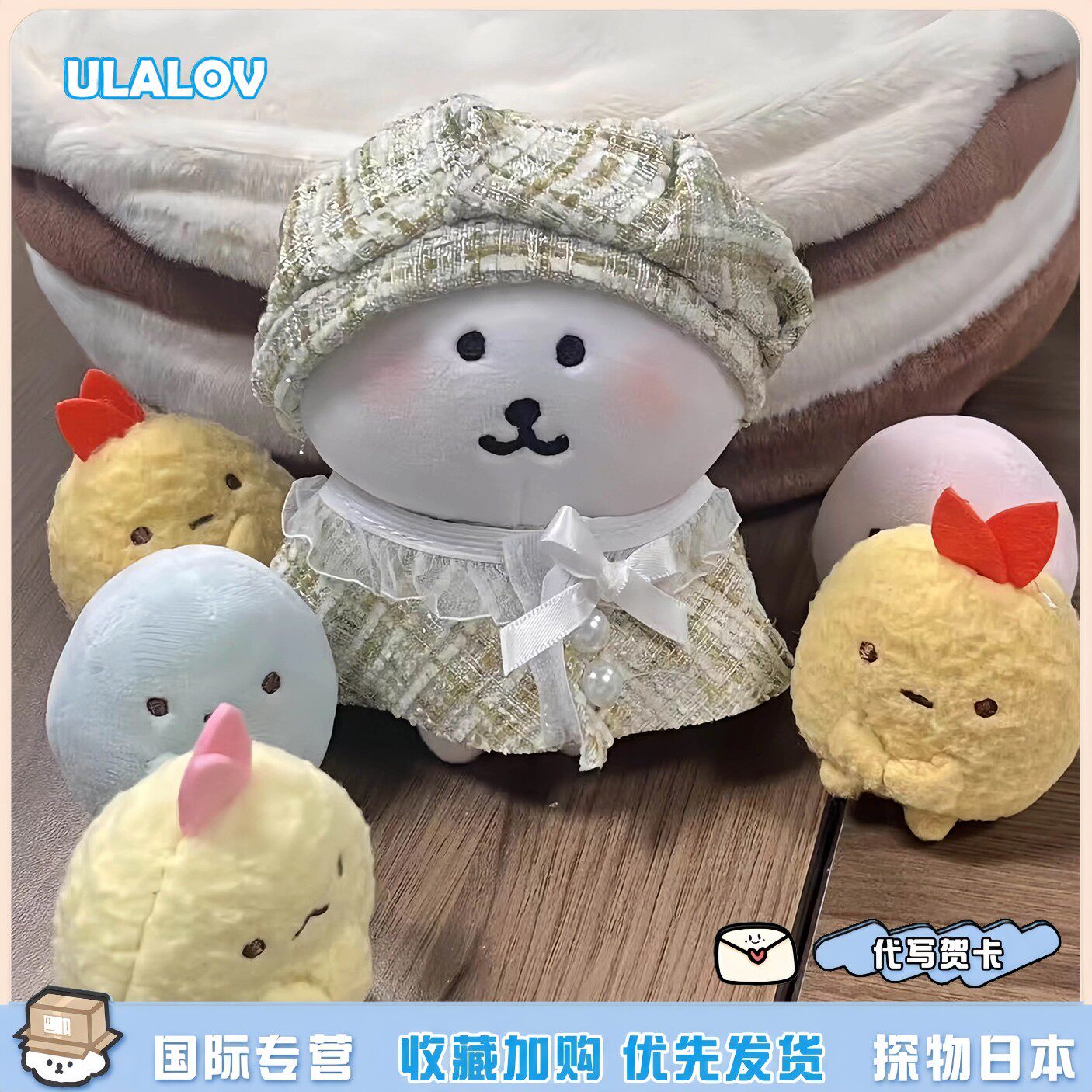 日本ULALOV可爱贵妇小香风斗笠贝雷帽自嘲熊毛绒玩偶包挂件钥匙扣