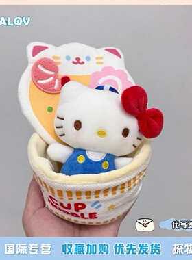 日本ULALOV泡面碗Kitty可爱毛绒挂件包包挂件少女心玩偶公仔生日