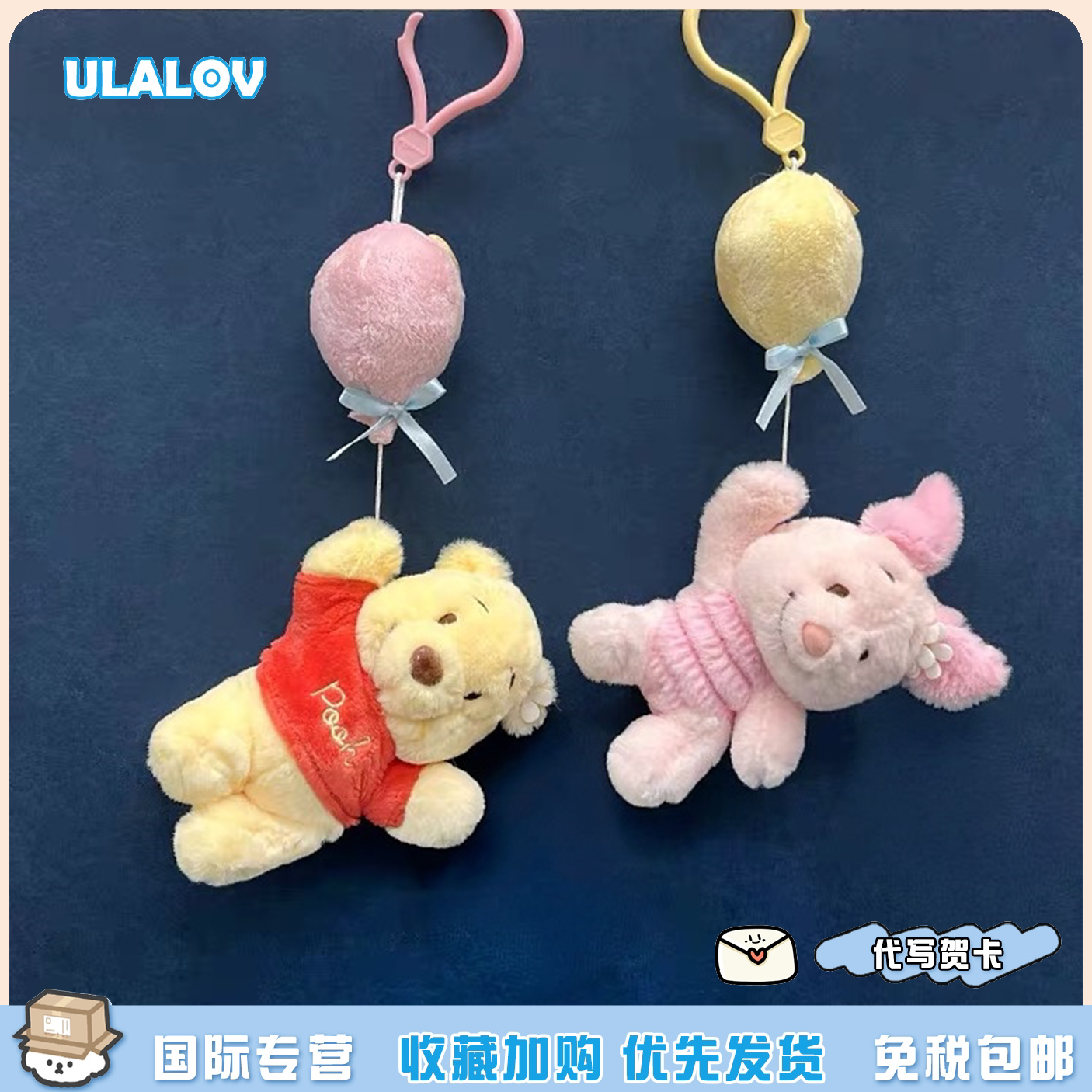 日本ULALOV正品气球皮杰小猪挂件钥匙扣包包毛绒玩偶挂饰送女礼物