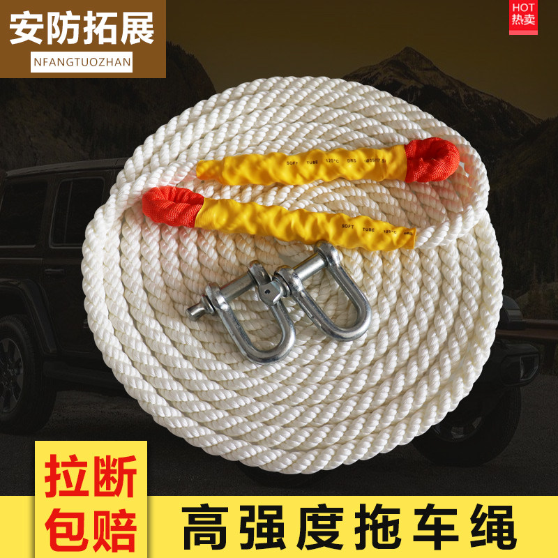 汽车拖车绳强力5米7米5吨10吨15吨牵引拉车绳小车加厚越野车救援