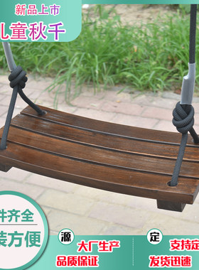 秋千儿童室内户外庭院单杠吊椅