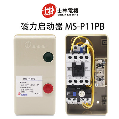 正品士林电机磁力启动器