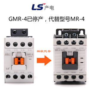正品LS产电交流接触器MR-4代替GMR-4 AC220v110v韩国LG中间继电器