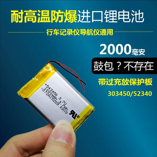 凌度行车记录仪锂电池3.7V内置HS900S通用523450可充电3.7V大容量