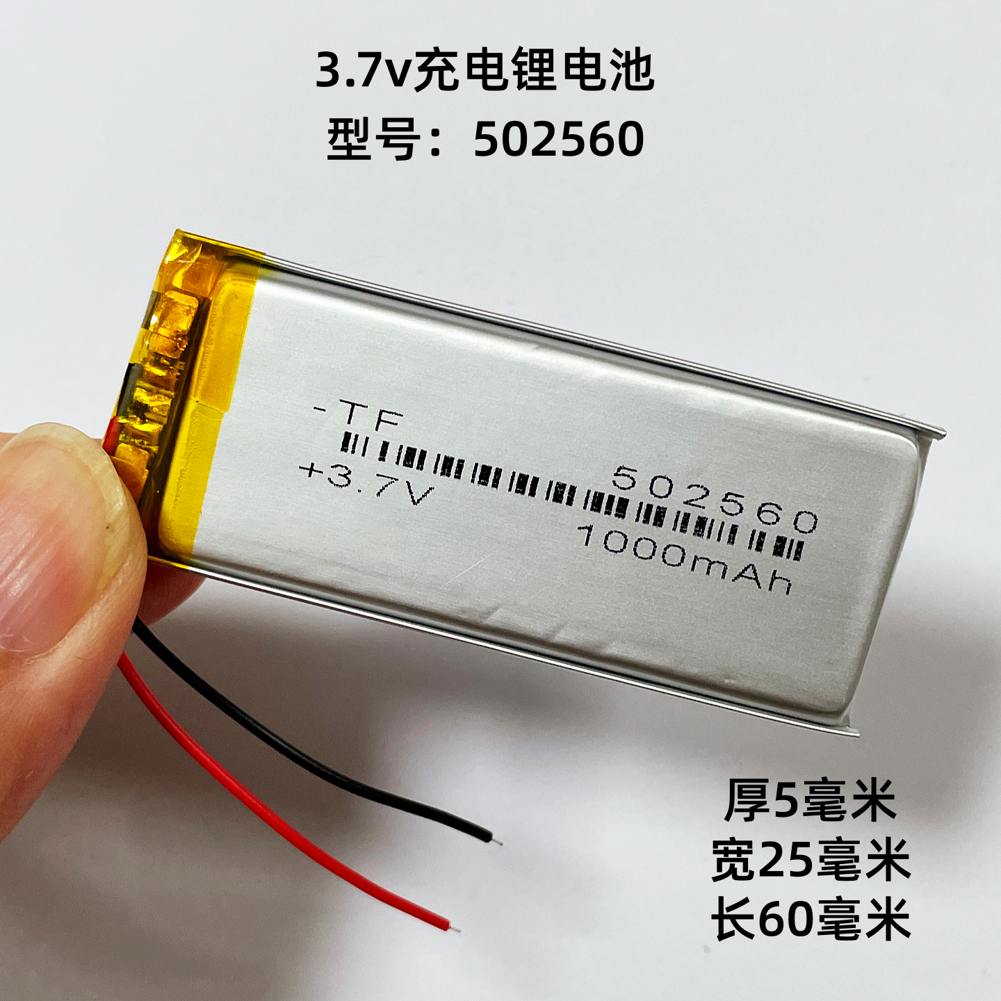 记录仪胎压显示全景相机电池3.7v