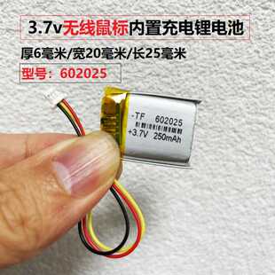 无线蓝牙鼠标电池3.7v雷蛇内置通用充电锂电池602025大容量250mAh