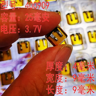 3.7V聚合物锂电池通用I7/I8/I9蓝牙耳机电池401012 501012 400909