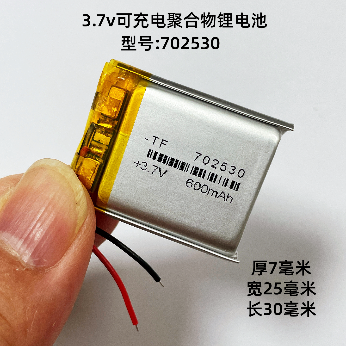 智能定位儿童电话手表电池