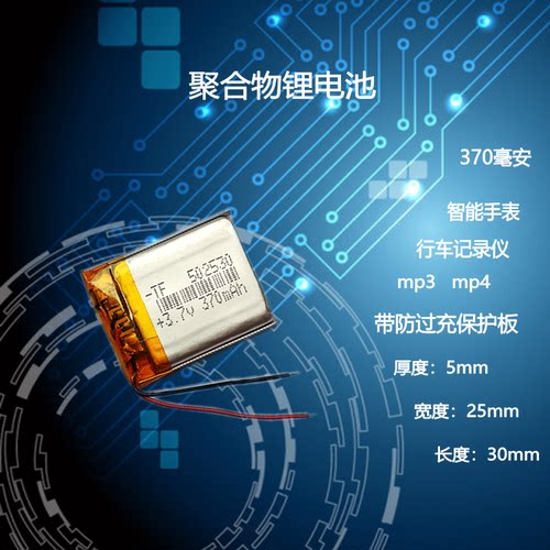 F8凌度DM900行车记录BL580电池