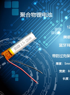 500830对耳无线蓝牙耳机美容笔内置充电电池3.7V通用锂电芯500833