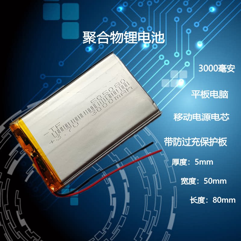大容量可充电锂电池导航电池3.7v