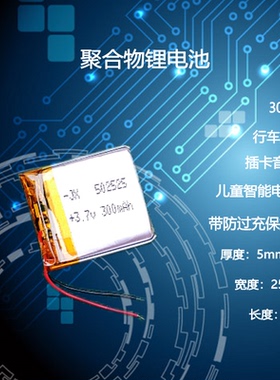 502525电话手表内置充电锂电池3.7v蓝牙音响MP3行车记录仪通用5V