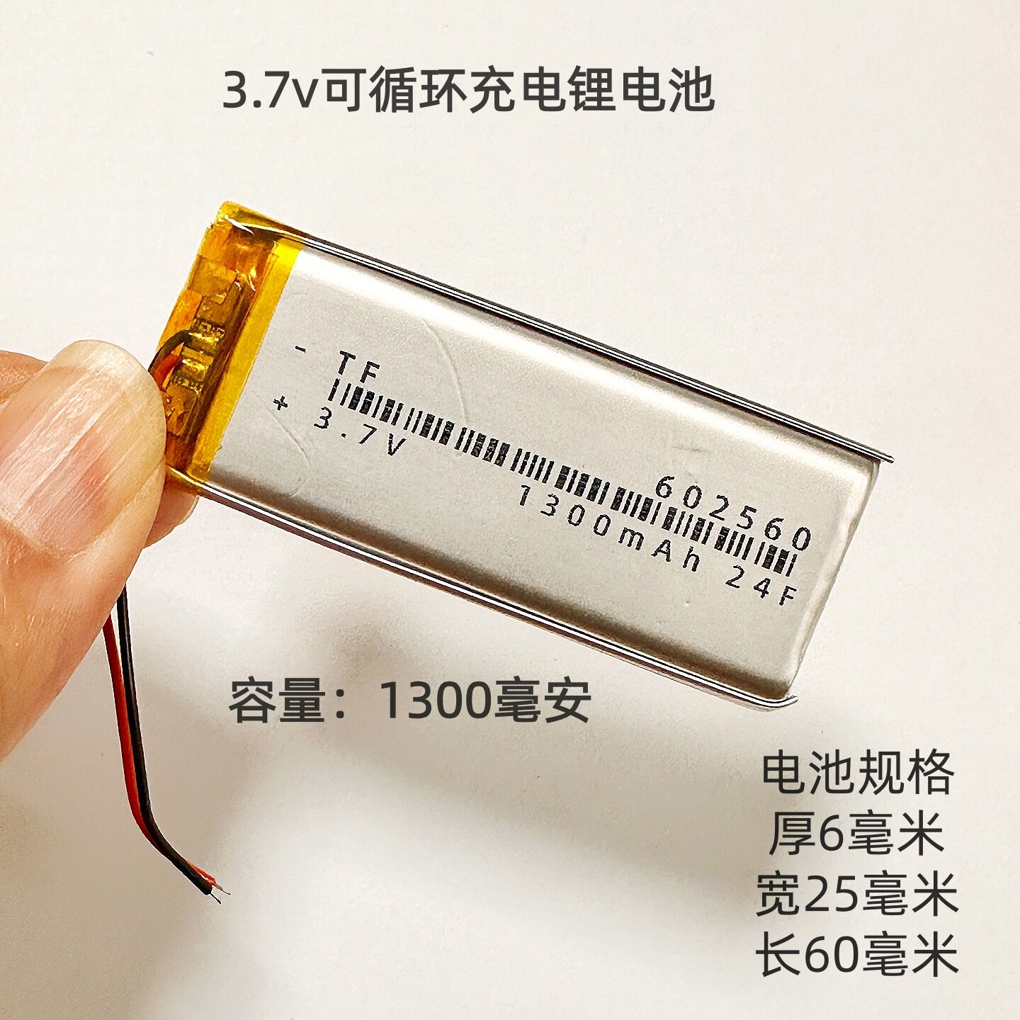 导航仪记录仪胎压内置电芯3.7V