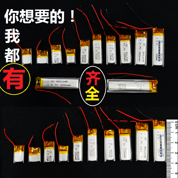 3.7v充电电池5v大容量聚合物锂电芯通用可充电小体积电板2000mAh