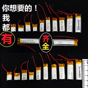 3.7v充电电池5v大容量聚合物锂电芯通用可充电小体积电板2000mAh