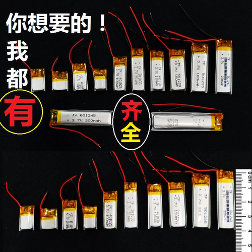 3.7v充电电池5v大容量聚合物锂电芯通用可充电小体积电板2000mAh
