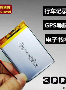 MP4电子书内置电池3.7V导航仪大容量聚合物电芯405070通用可充电