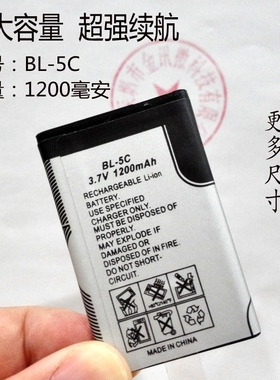 诺基亚手机电池BL5C先科蓝牙插卡小音箱收音机电板大容量3.7V锂电