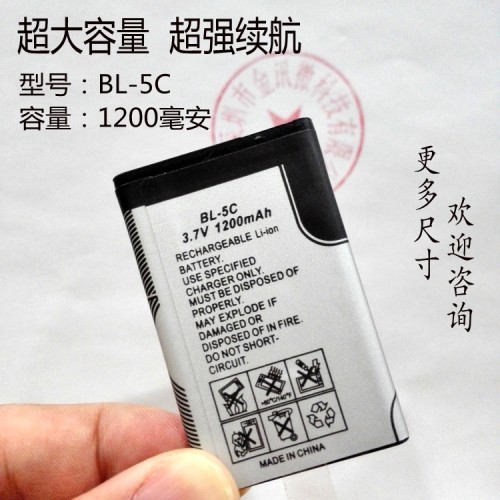 BL-5C适用于手机，蓝牙插卡音箱，行车记录仪等等数码产品！电池尺寸:长53mm;宽34mm;厚5.4mm！1200毫安大容量，超强续航，绝不虚标！我们默认发中通快递，祝您购物愉快！