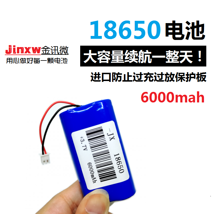 3.7v锂电池组18650扩音器看视频唱戏机LED灯蓝牙音箱大容量可充电