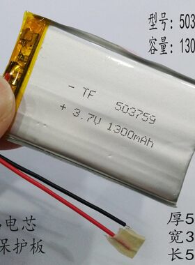 GPS导航仪内置电池3.7V锂电503759原道N3行车记录仪e路航通用新品