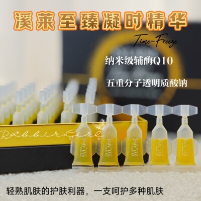 法国sylaine溪莱精华液小飞机安瓶玻尿酸次抛星空V脸Q10赋活B5