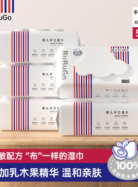 袋装湿巾新生儿手口专用