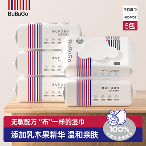 bubugo乳木果湿巾婴儿手口专用新生儿大包装家用袋装80抽5包装