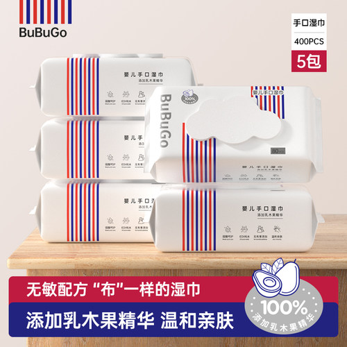 袋装湿巾新生儿手口专用