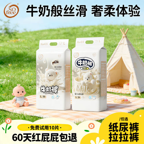 bubugo牛奶裤全网热销排名
